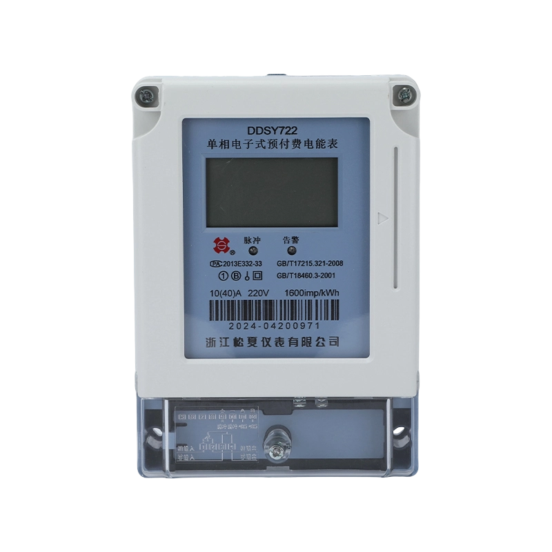 DDSY722 电子式单相IC预付费卡表